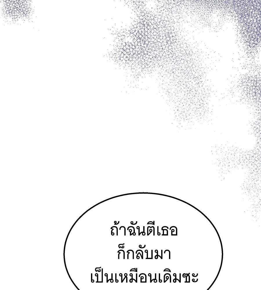 ถึกทนแทงก์แรงก์ C - หน้า 136