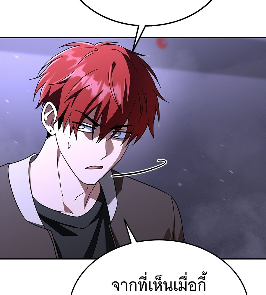 ถึกทนแทงก์แรงก์ C - หน้า 137