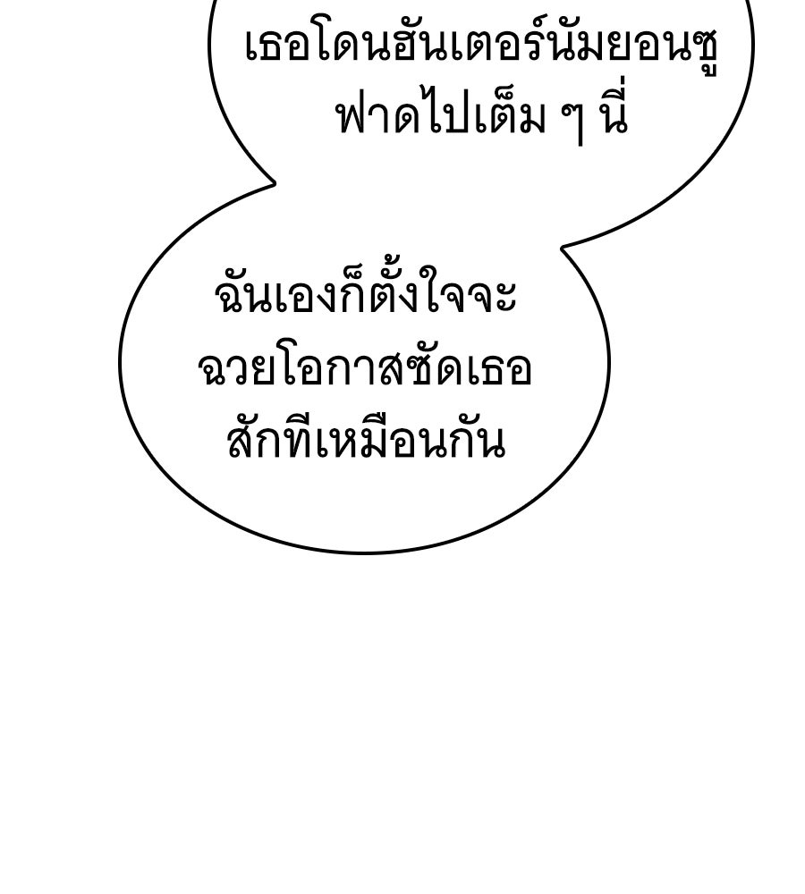 ถึกทนแทงก์แรงก์ C - หน้า 138