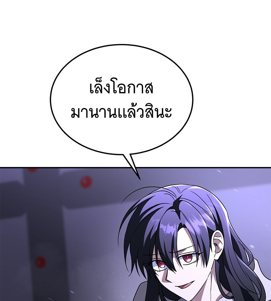 ถึกทนแทงก์แรงก์ C - หน้า 139