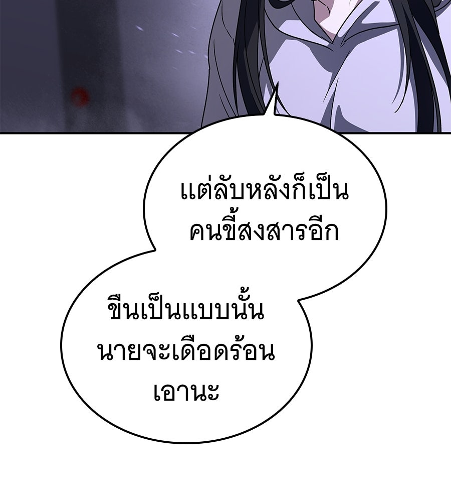 ถึกทนแทงก์แรงก์ C - หน้า 140
