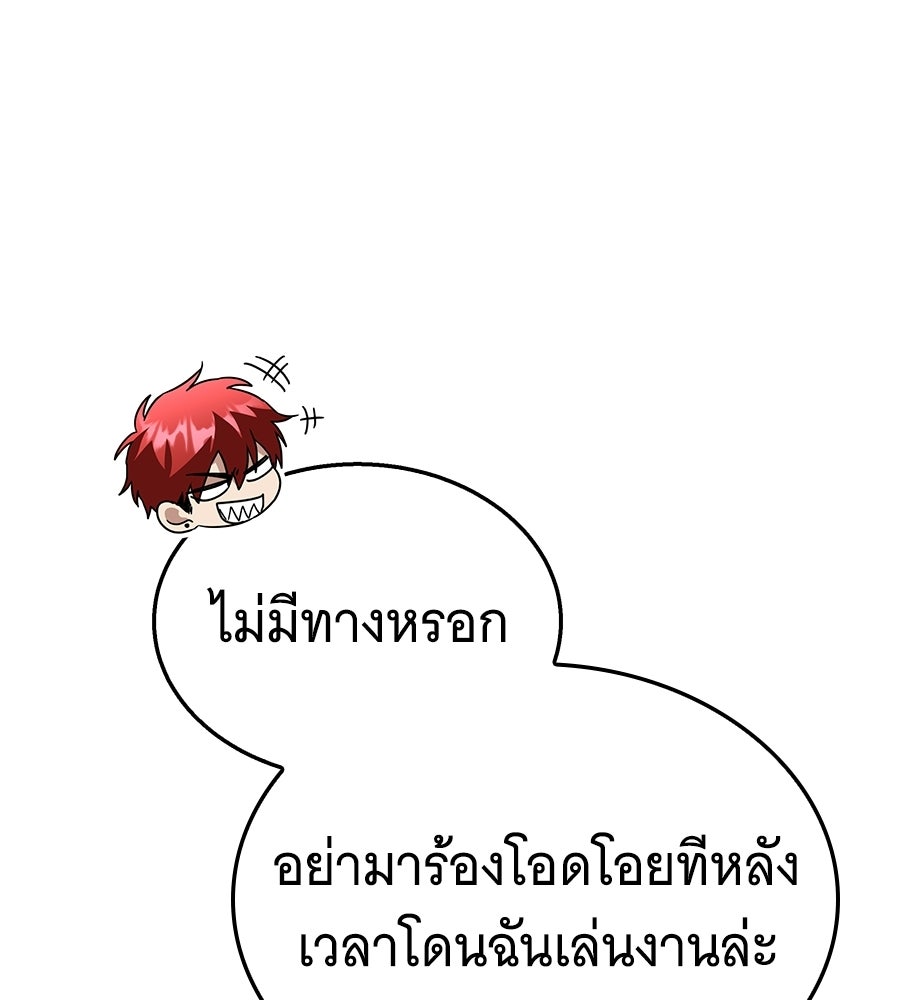 ถึกทนแทงก์แรงก์ C - หน้า 141