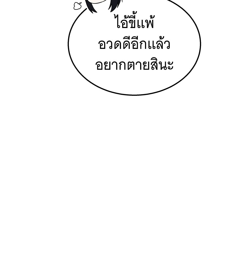ถึกทนแทงก์แรงก์ C - หน้า 143