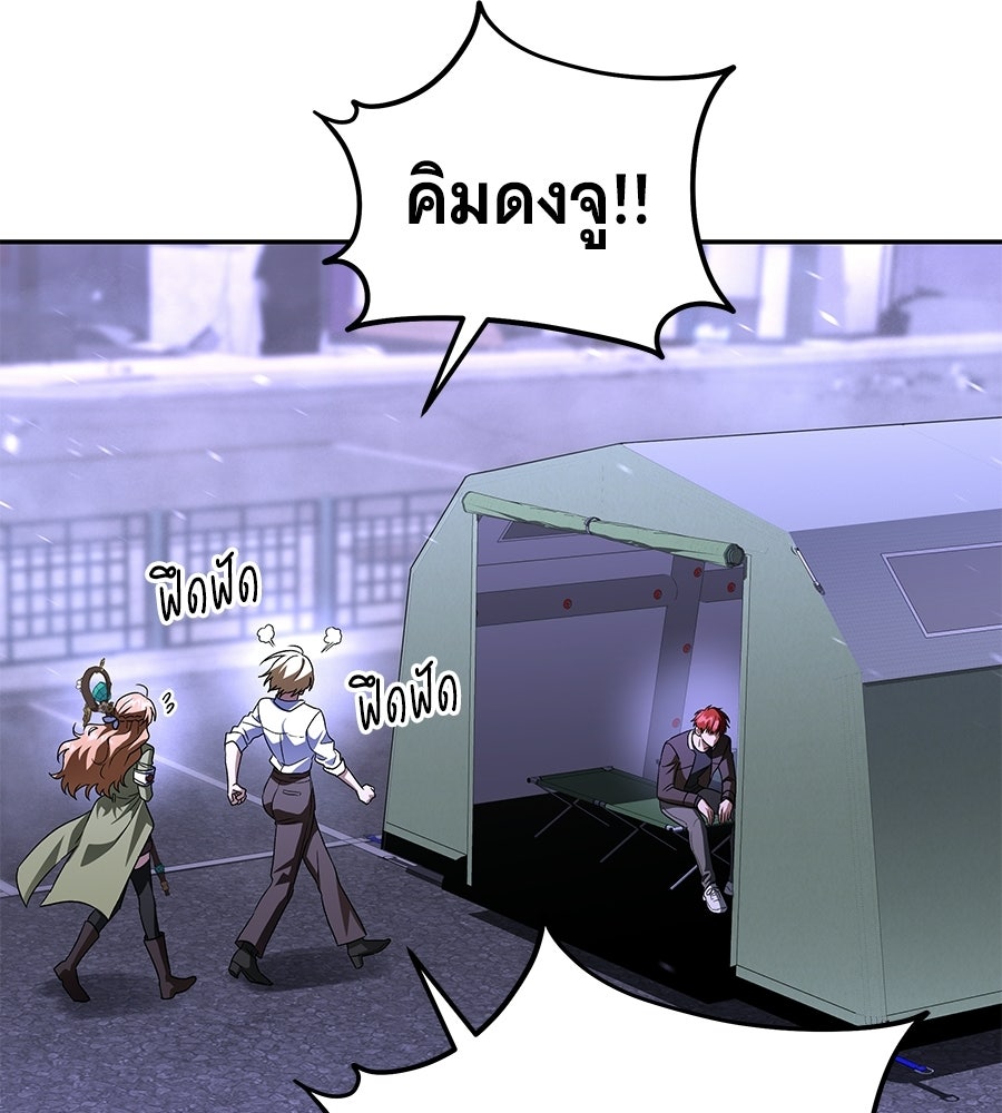 ถึกทนแทงก์แรงก์ C - หน้า 144