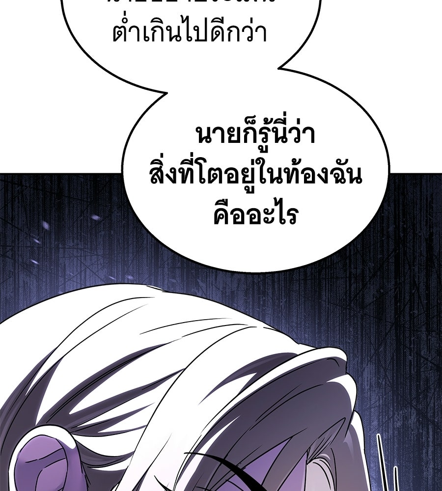 ถึกทนแทงก์แรงก์ C - หน้า 146