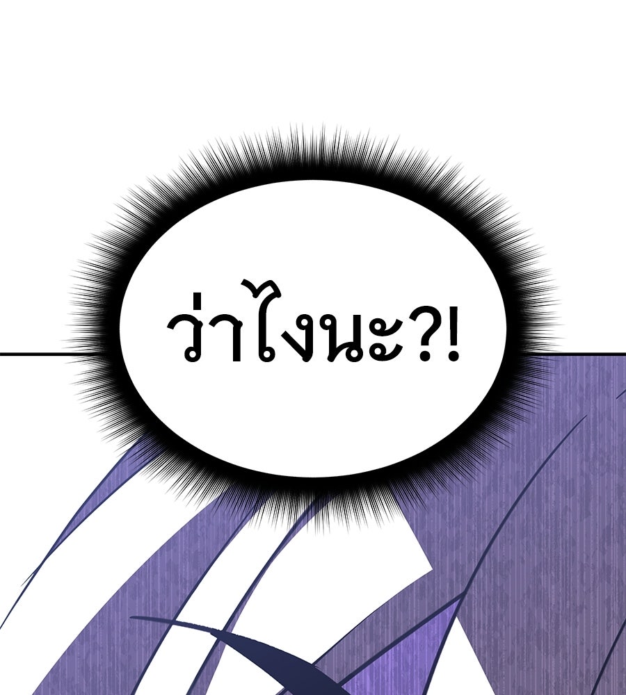 ถึกทนแทงก์แรงก์ C - หน้า 148
