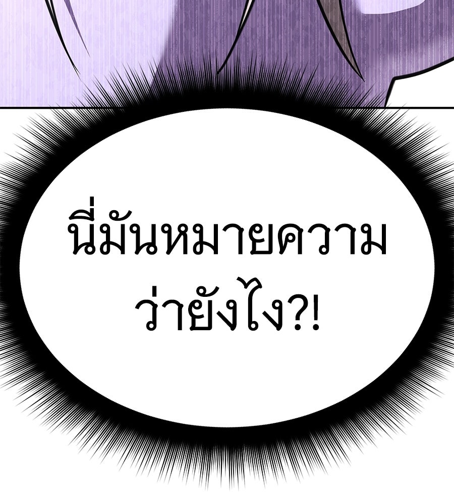 ถึกทนแทงก์แรงก์ C - หน้า 150