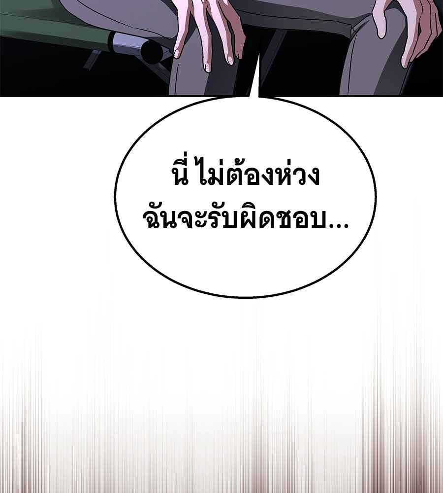 ถึกทนแทงก์แรงก์ C - หน้า 153
