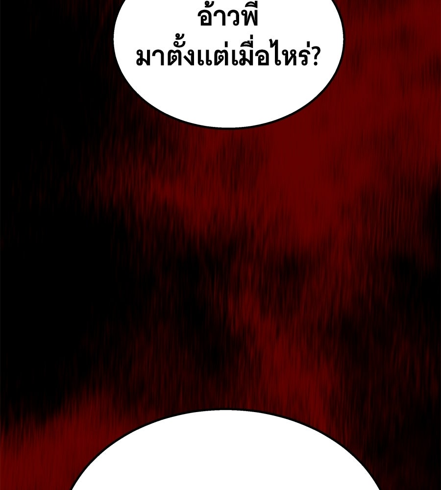 ถึกทนแทงก์แรงก์ C - หน้า 157