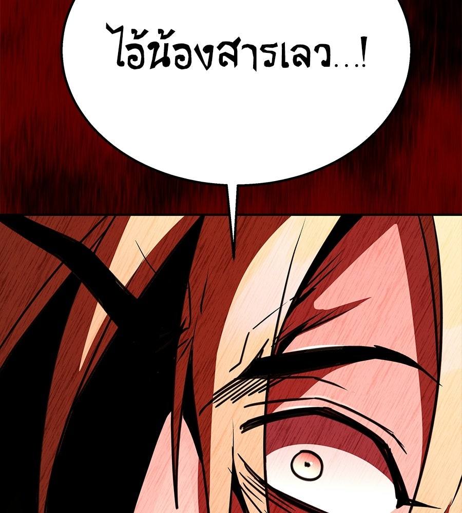 ถึกทนแทงก์แรงก์ C - หน้า 158