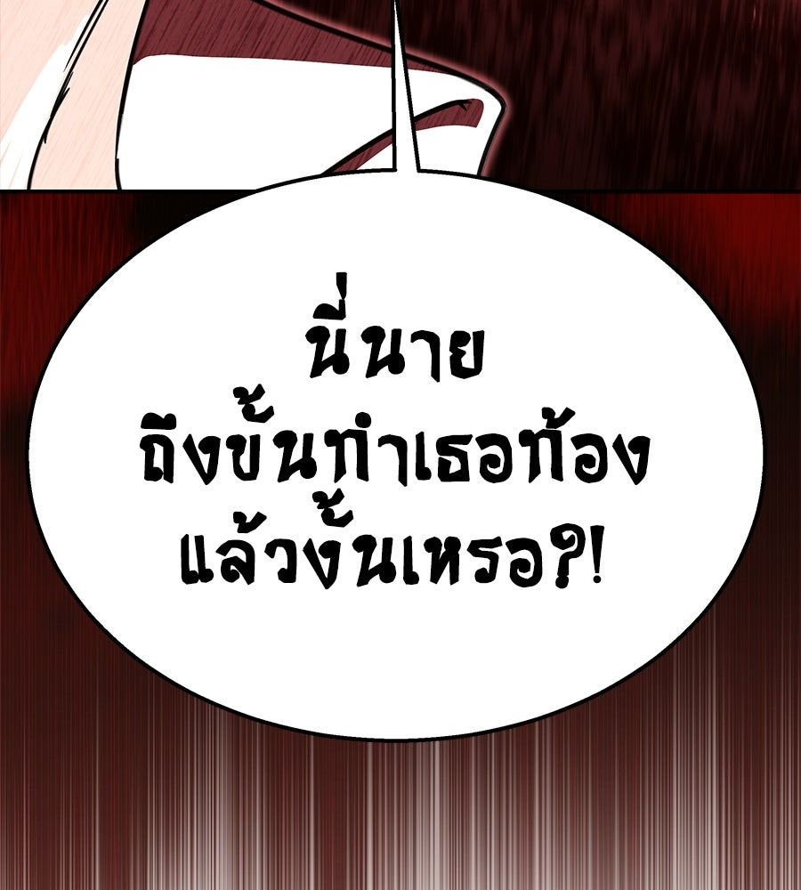 ถึกทนแทงก์แรงก์ C - หน้า 160
