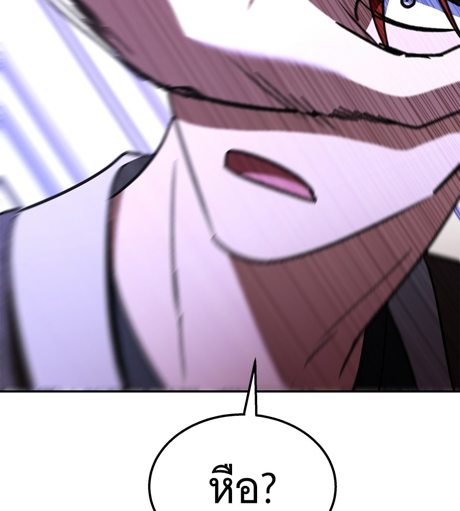 ถึกทนแทงก์แรงก์ C - หน้า 163