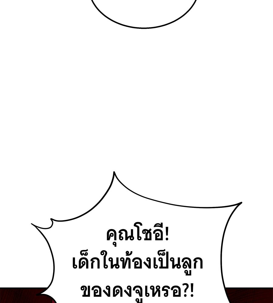 ถึกทนแทงก์แรงก์ C - หน้า 164
