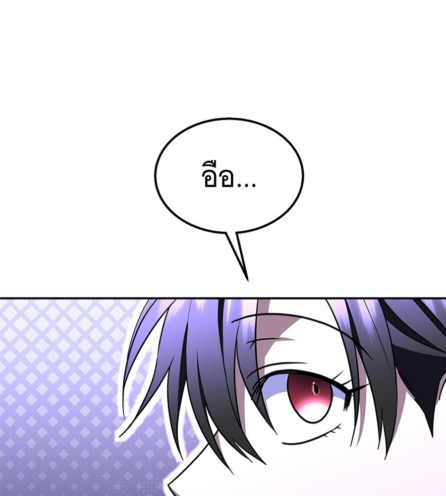 ถึกทนแทงก์แรงก์ C - หน้า 167