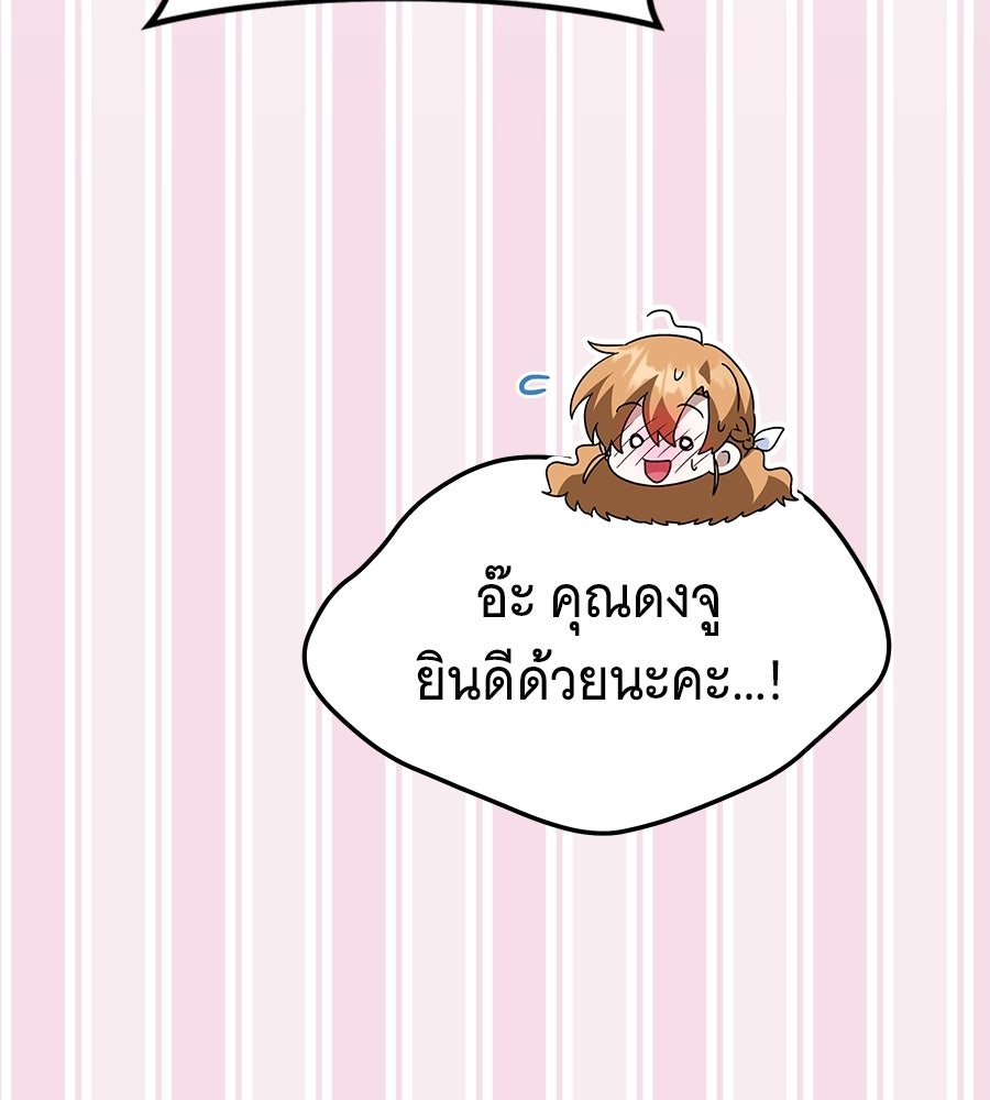 ถึกทนแทงก์แรงก์ C - หน้า 170