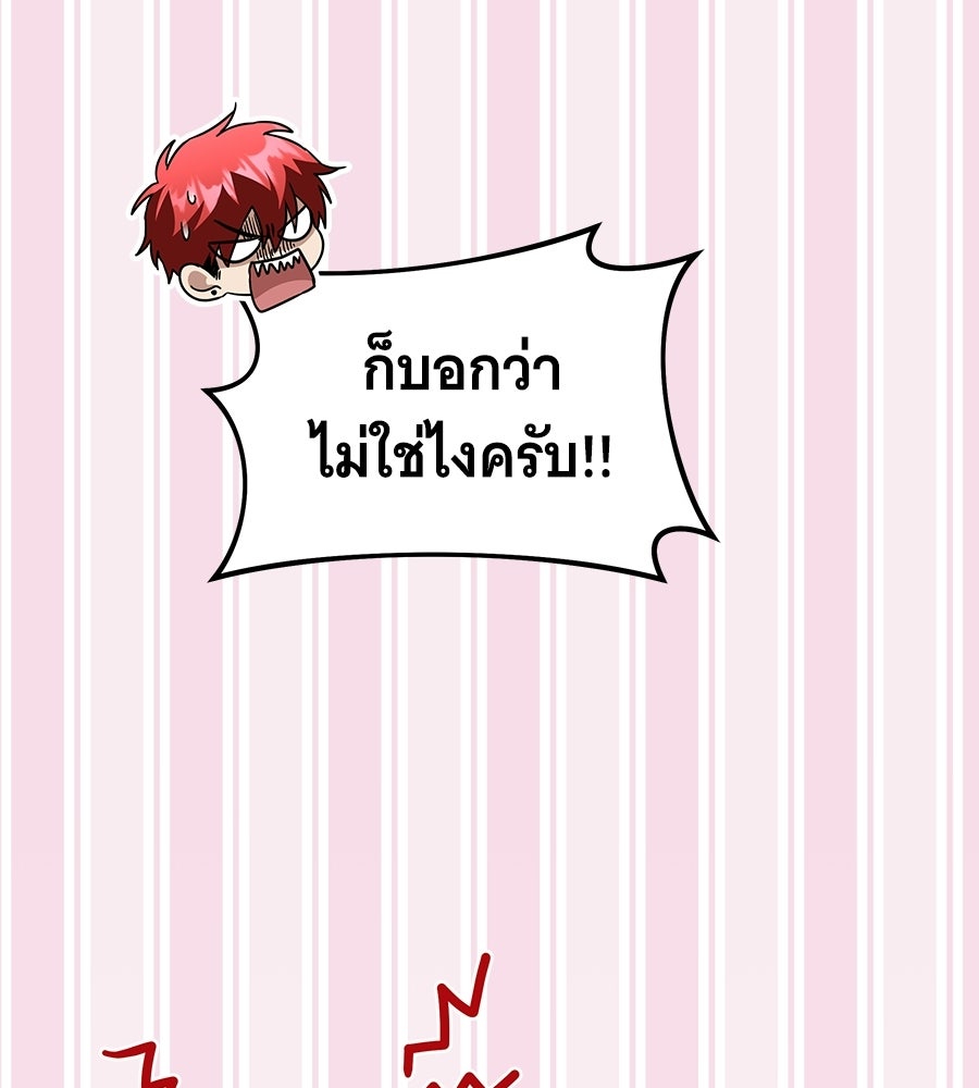 ถึกทนแทงก์แรงก์ C - หน้า 171