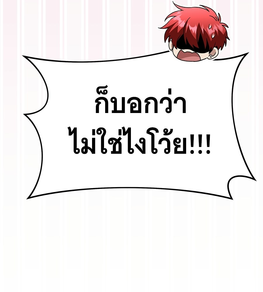 ถึกทนแทงก์แรงก์ C - หน้า 173