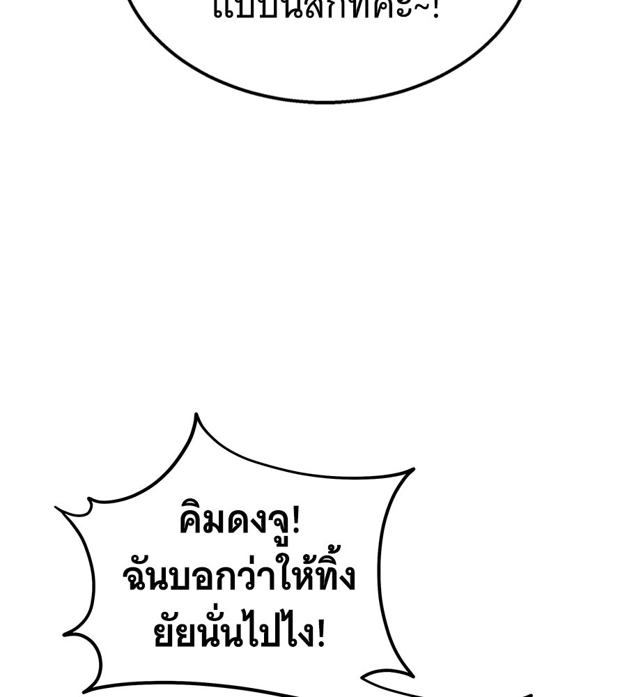 ถึกทนแทงก์แรงก์ C - หน้า 25