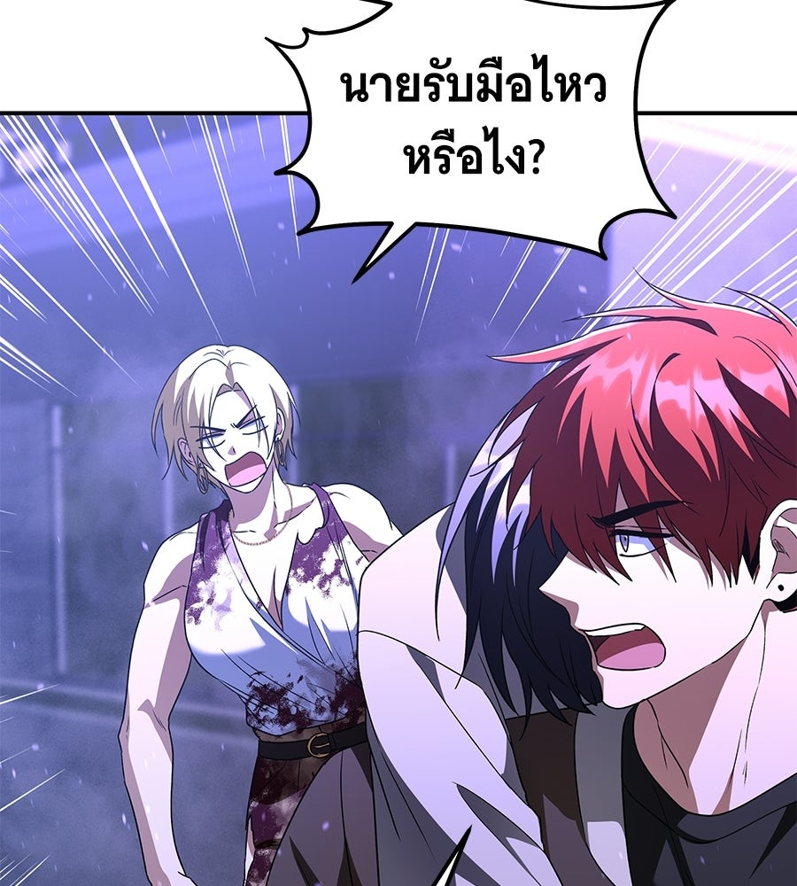 ถึกทนแทงก์แรงก์ C - หน้า 26
