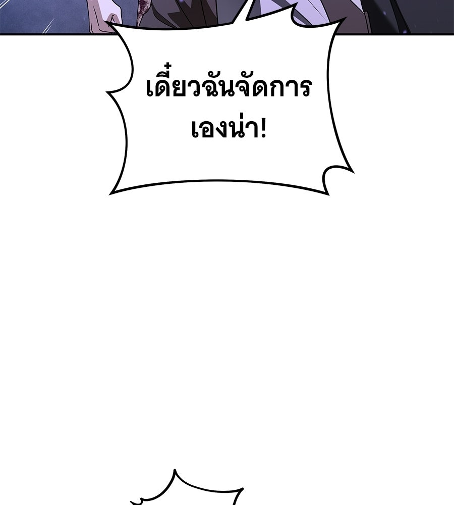 ถึกทนแทงก์แรงก์ C - หน้า 27