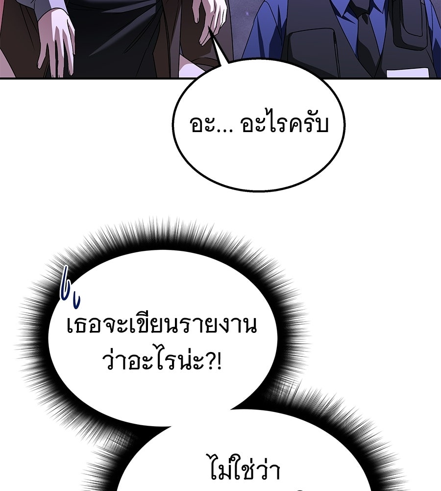 ถึกทนแทงก์แรงก์ C - หน้า 42