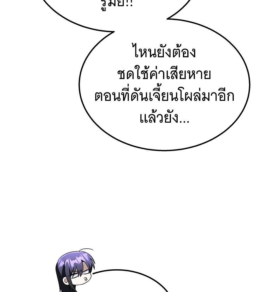ถึกทนแทงก์แรงก์ C - หน้า 81