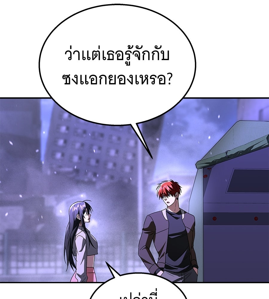 ถึกทนแทงก์แรงก์ C - หน้า 88