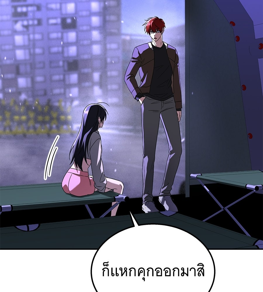ถึกทนแทงก์แรงก์ C - หน้า 93