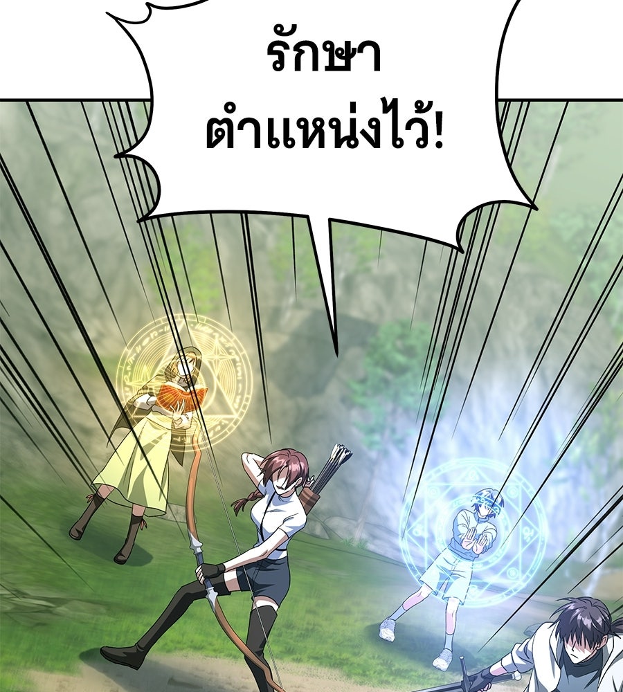 ถึกทนแทงก์แรงก์ C - หน้า 105