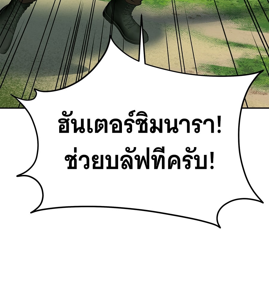 ถึกทนแทงก์แรงก์ C - หน้า 107
