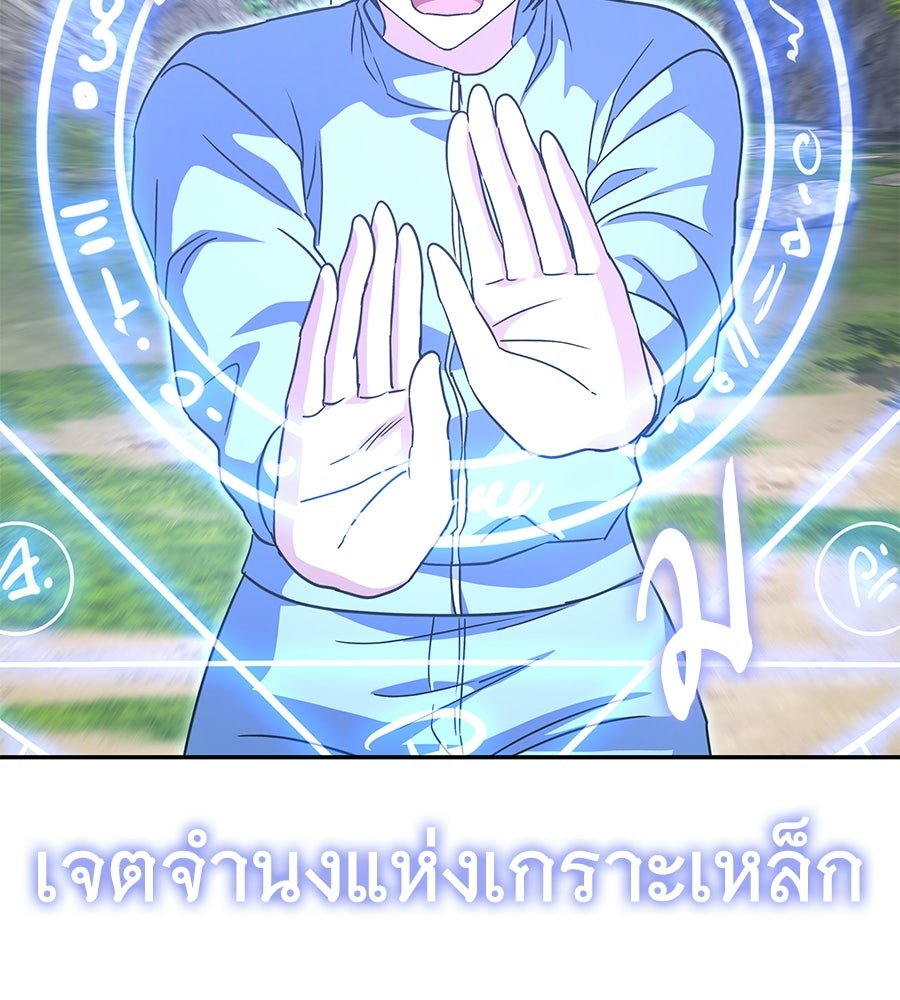 ถึกทนแทงก์แรงก์ C - หน้า 109