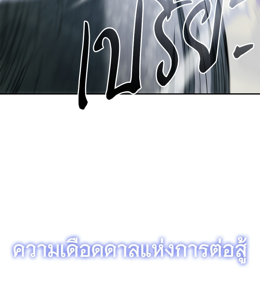 ถึกทนแทงก์แรงก์ C - หน้า 118