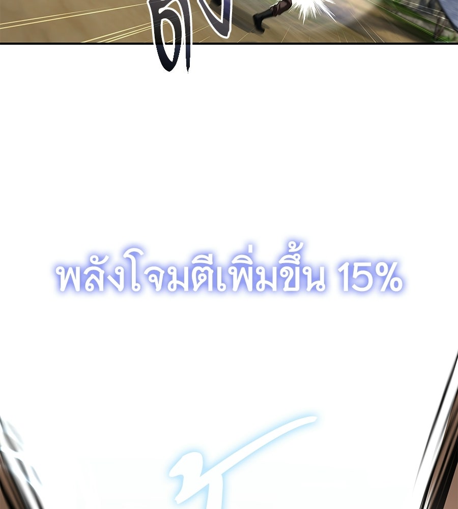 ถึกทนแทงก์แรงก์ C - หน้า 120
