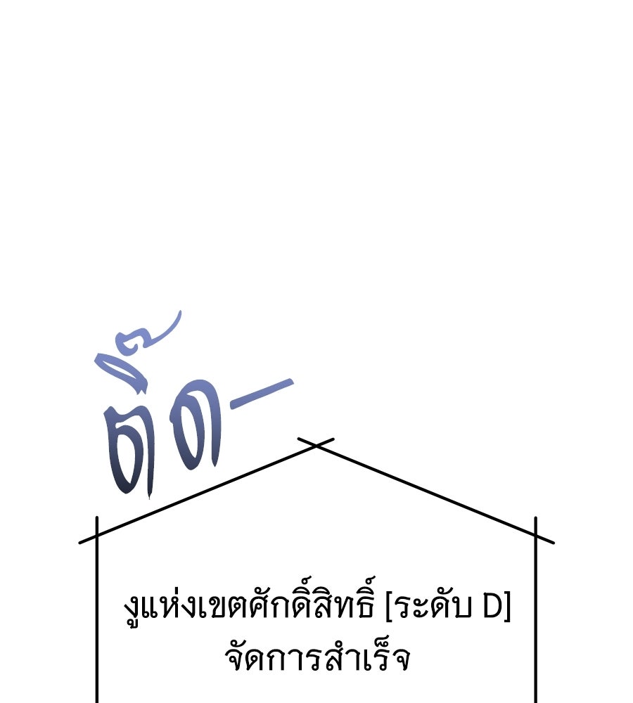 ถึกทนแทงก์แรงก์ C - หน้า 143