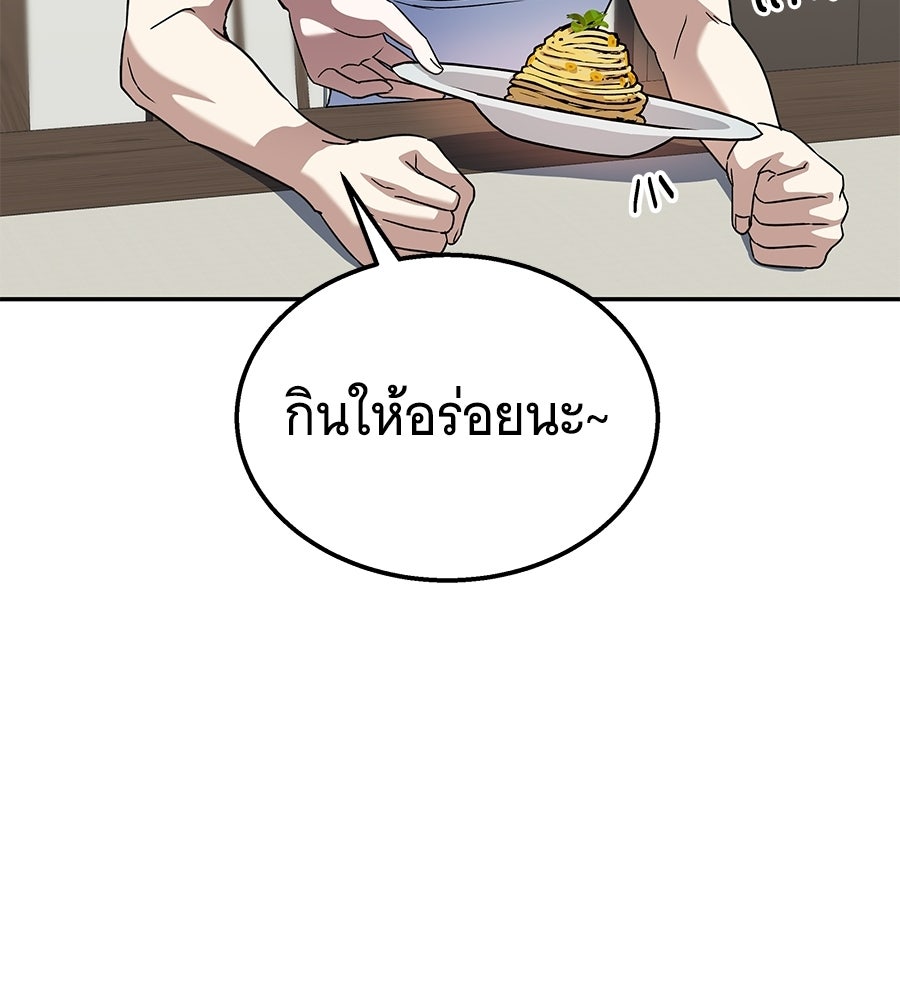ถึกทนแทงก์แรงก์ C - หน้า 15