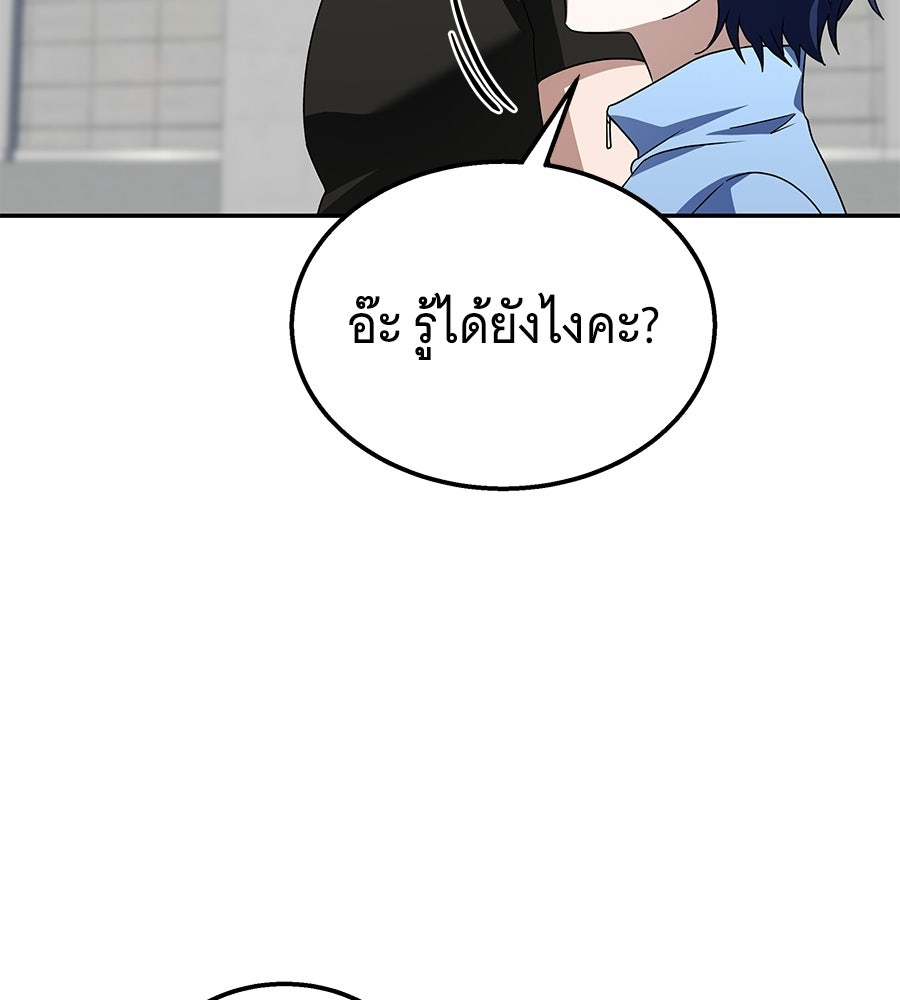 ถึกทนแทงก์แรงก์ C - หน้า 156