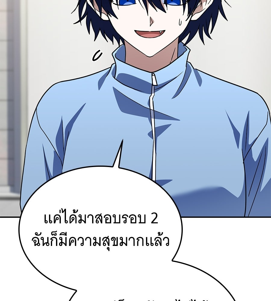 ถึกทนแทงก์แรงก์ C - หน้า 158