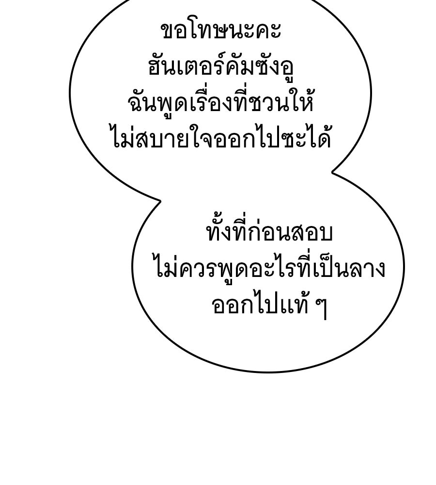 ถึกทนแทงก์แรงก์ C - หน้า 161