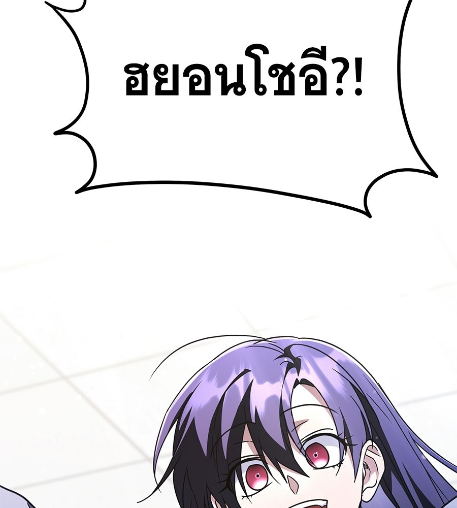 ถึกทนแทงก์แรงก์ C - หน้า 172