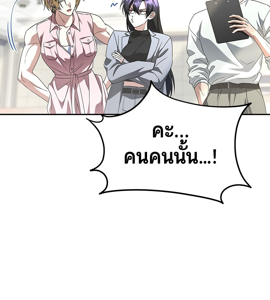ถึกทนแทงก์แรงก์ C - หน้า 179