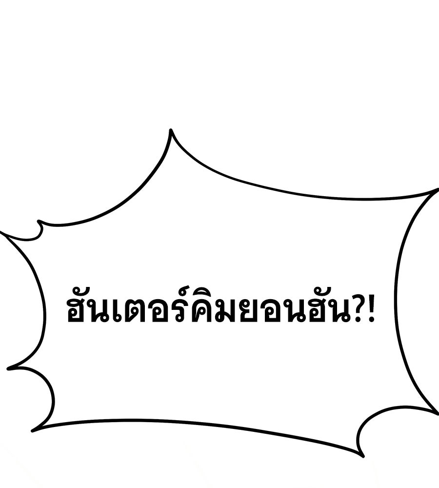 ถึกทนแทงก์แรงก์ C - หน้า 180