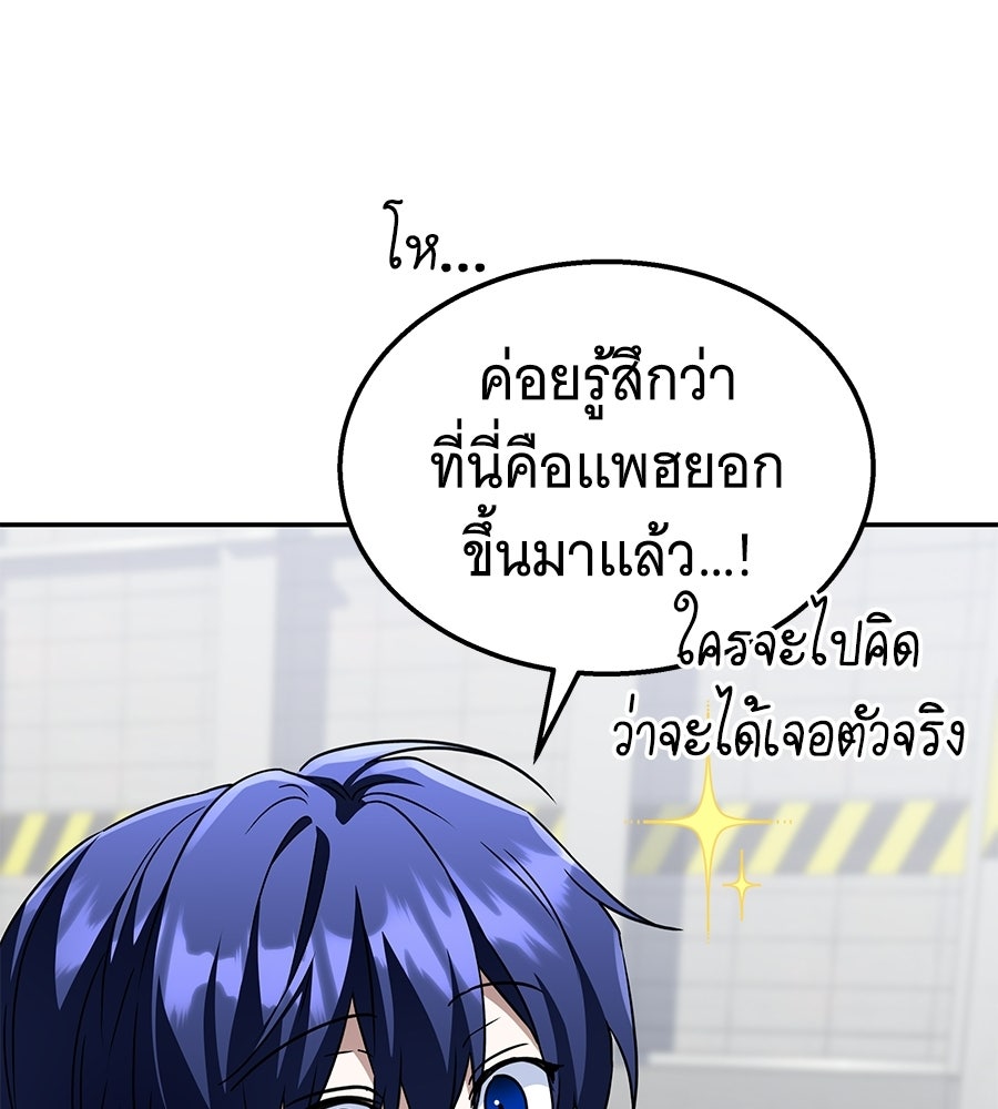 ถึกทนแทงก์แรงก์ C - หน้า 184