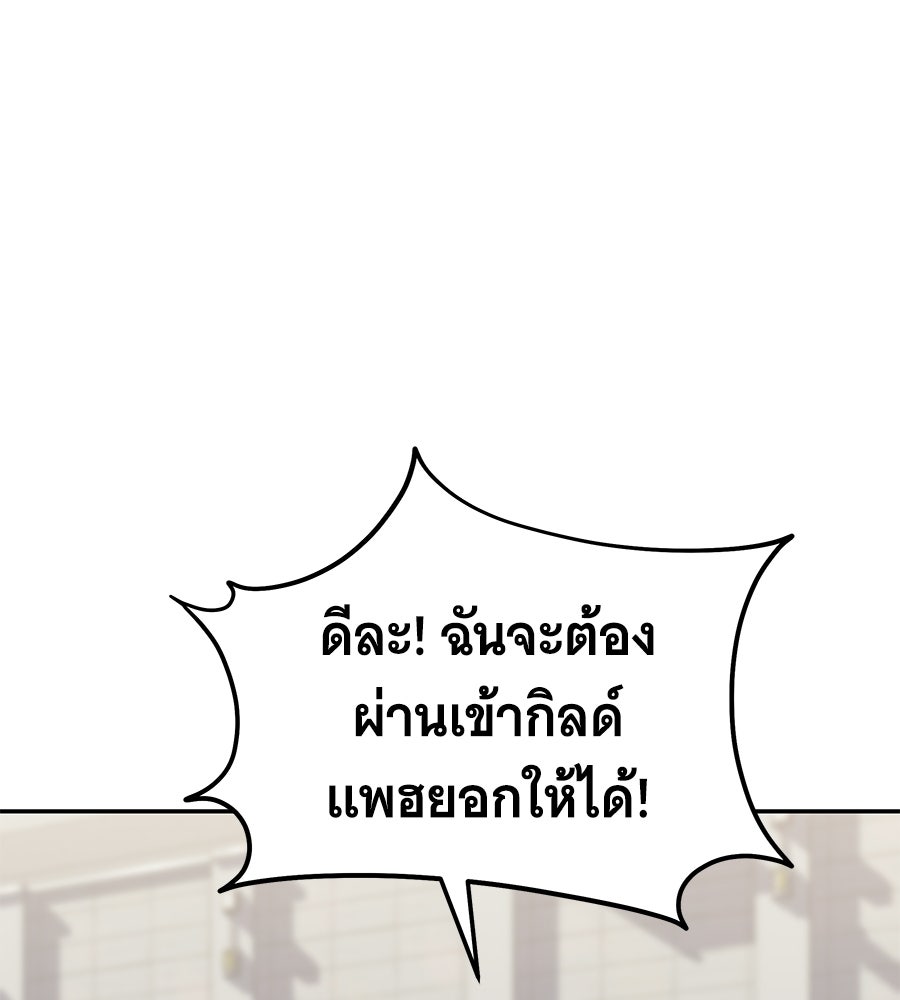 ถึกทนแทงก์แรงก์ C - หน้า 188