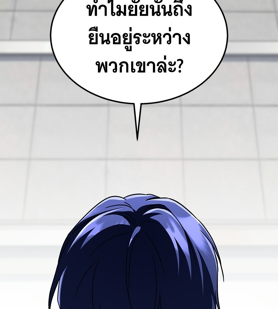 ถึกทนแทงก์แรงก์ C - หน้า 193