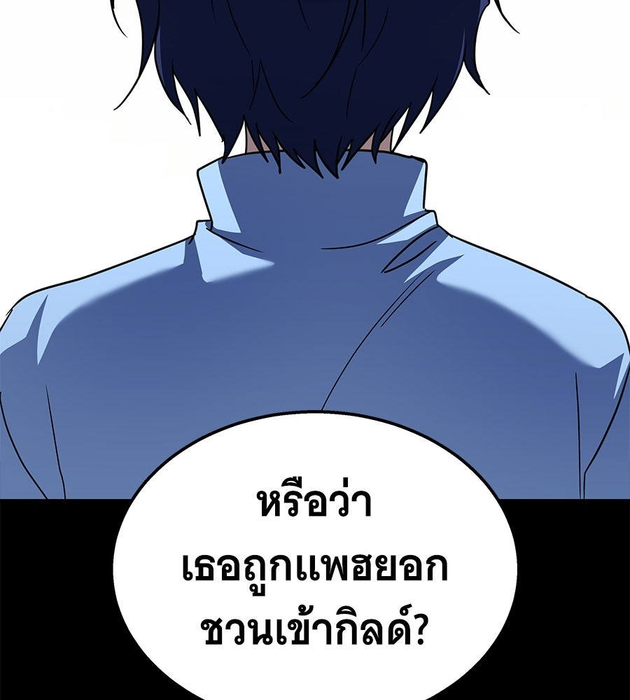 ถึกทนแทงก์แรงก์ C - หน้า 194