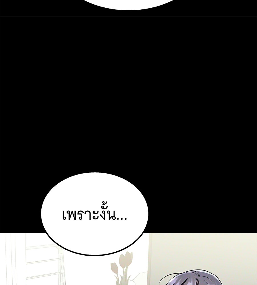 ถึกทนแทงก์แรงก์ C - หน้า 195