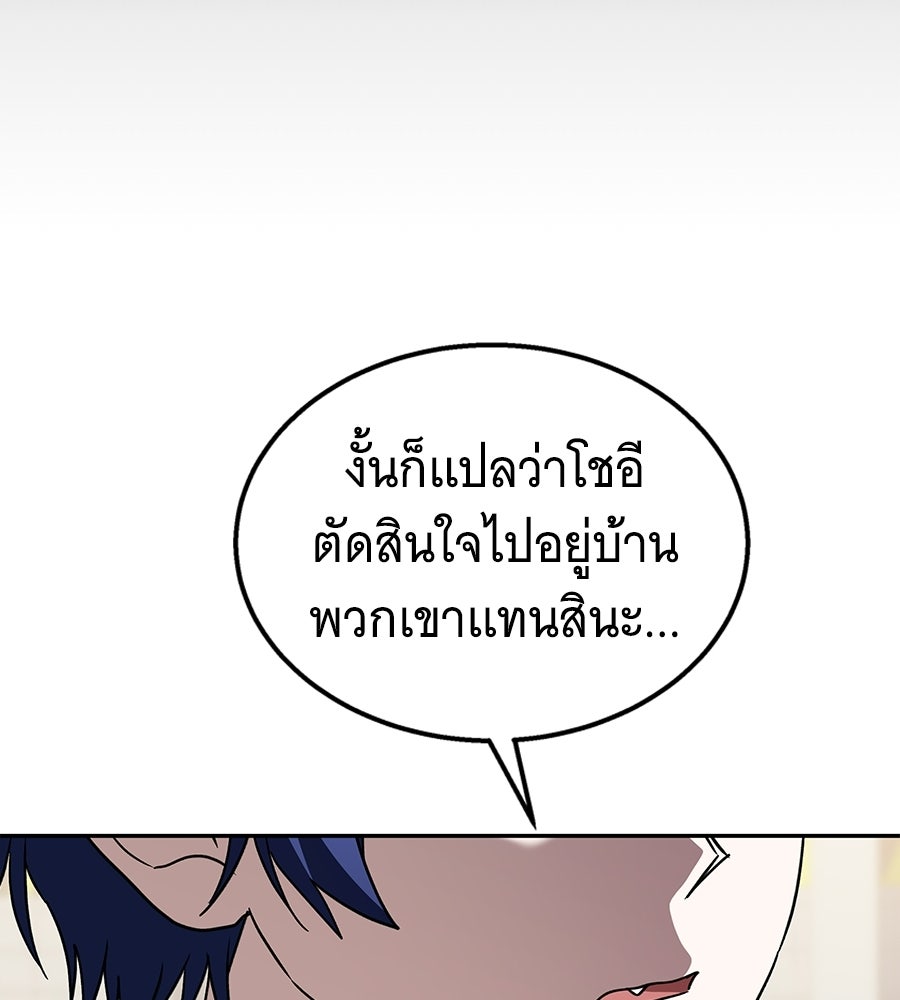 ถึกทนแทงก์แรงก์ C - หน้า 198
