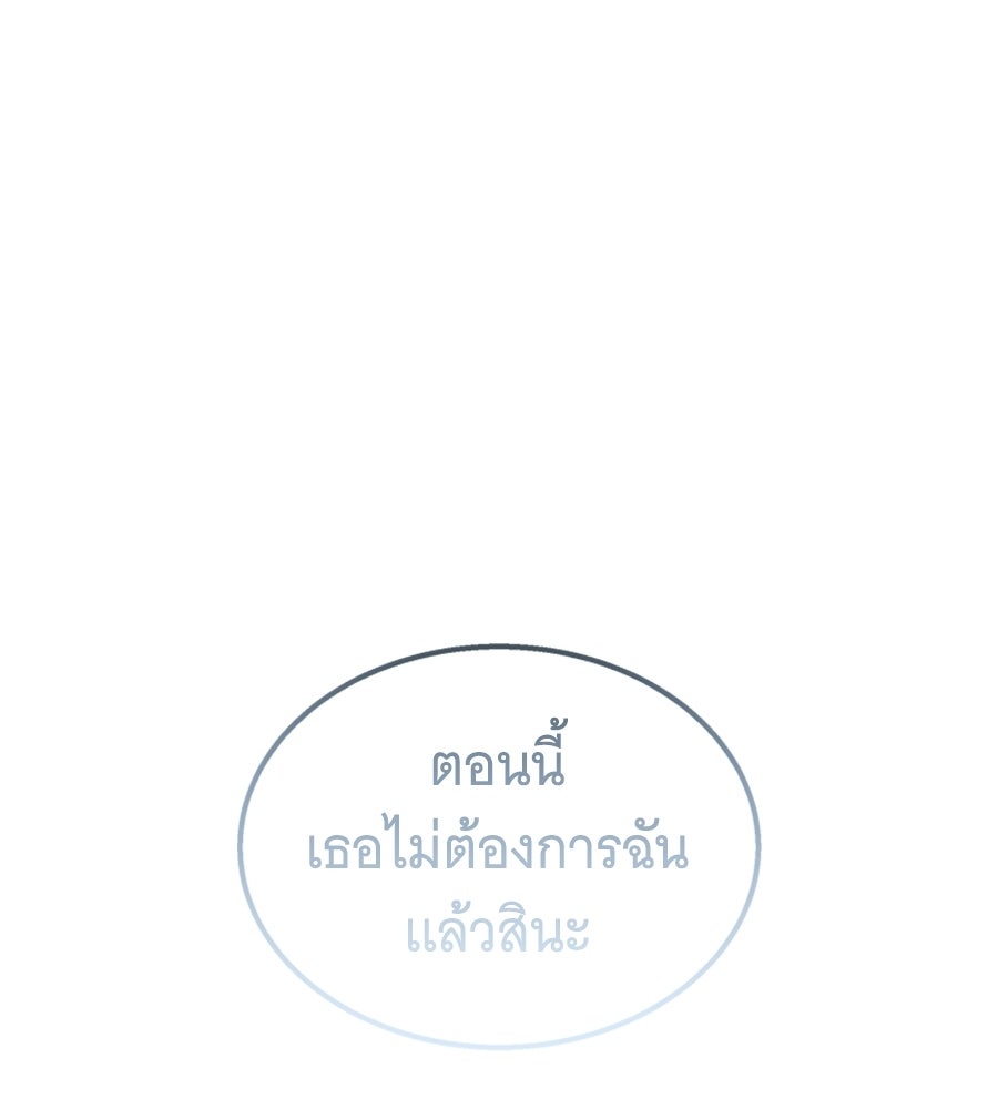 ถึกทนแทงก์แรงก์ C - หน้า 200