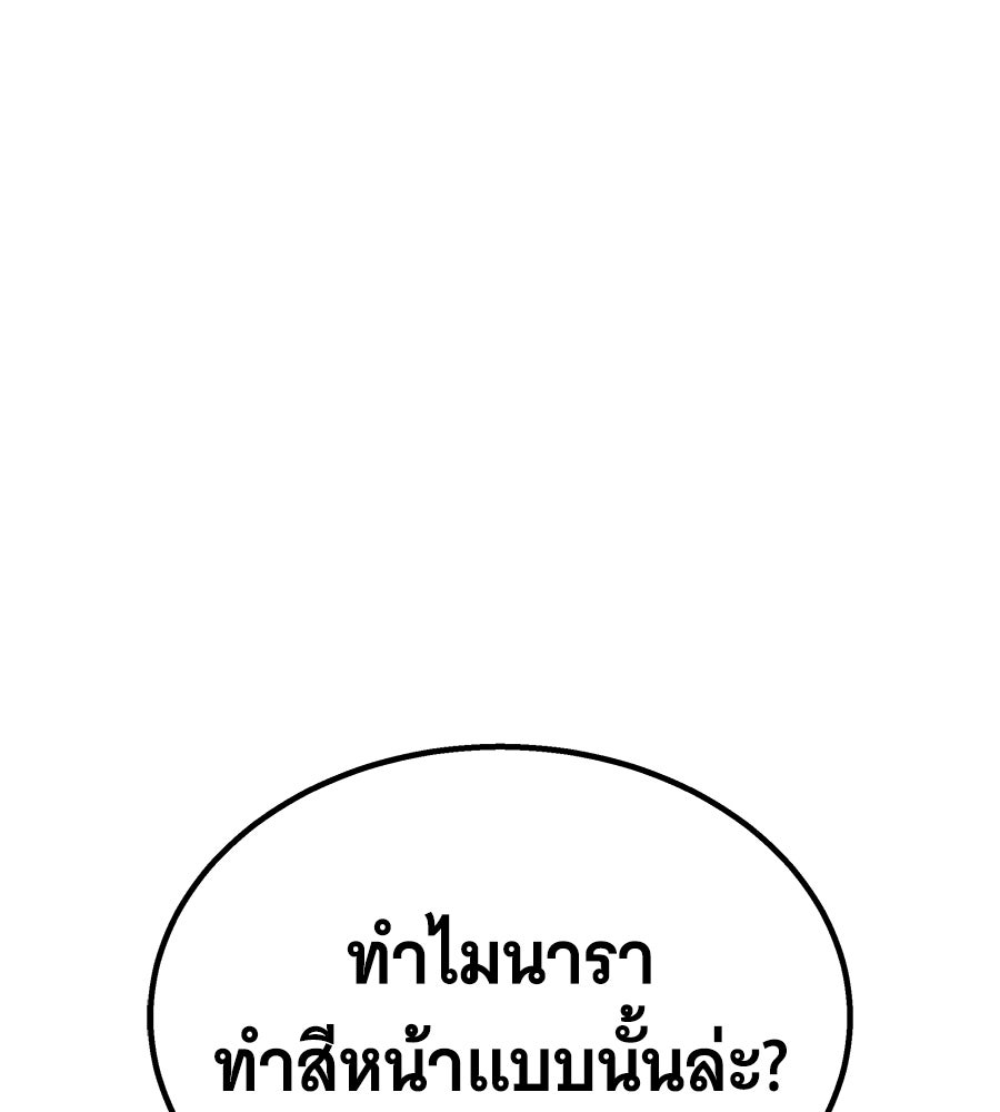 ถึกทนแทงก์แรงก์ C - หน้า 203