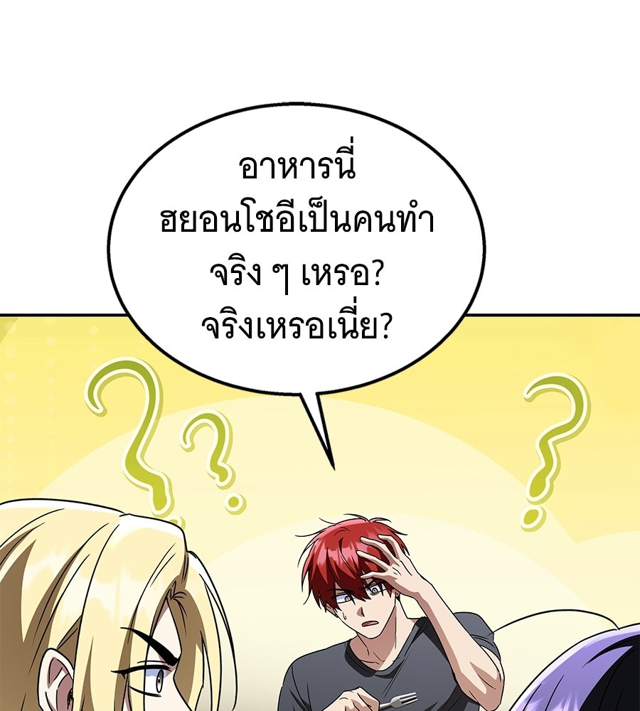 ถึกทนแทงก์แรงก์ C - หน้า 26